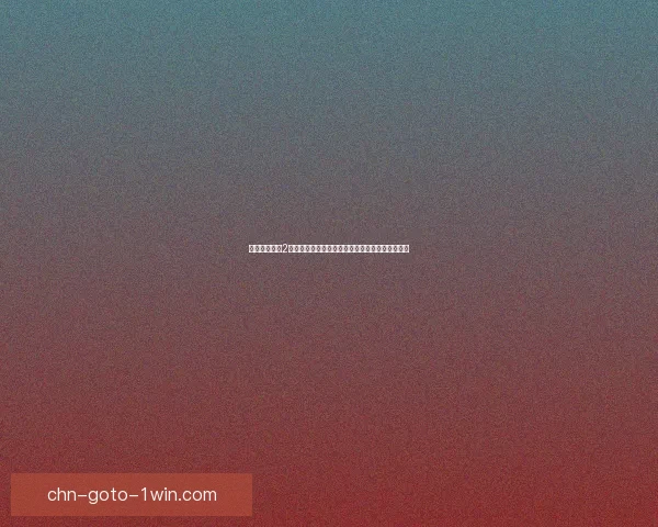 口袋妖怪黑白2二周目挑战：探索新剧情与隐藏宝可梦的冒险之旅